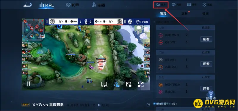 《王者荣耀》赛事战令说明