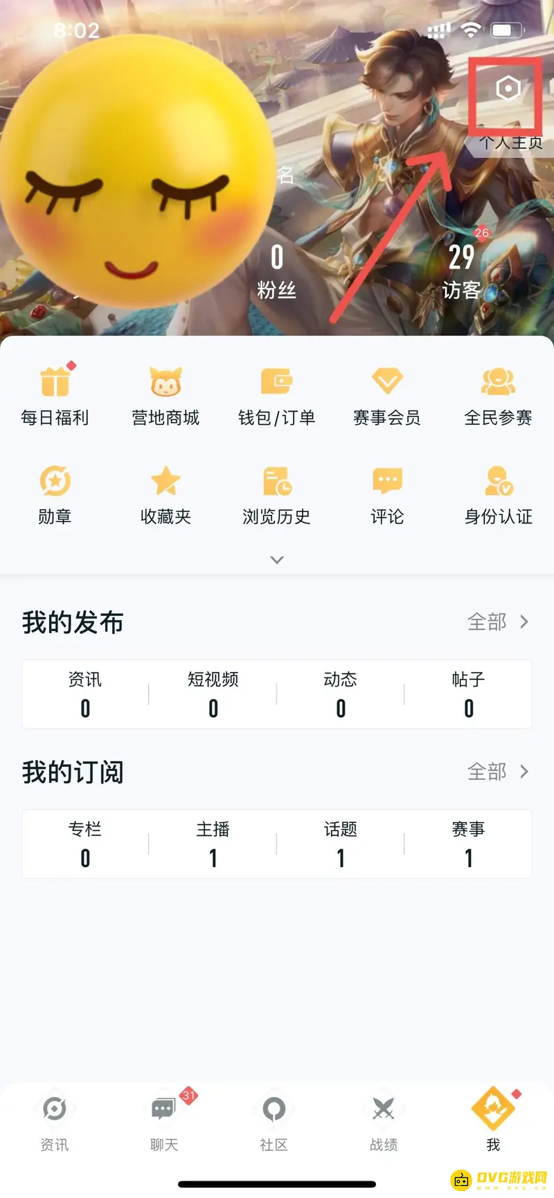 《王者荣耀》找回原区方法详解