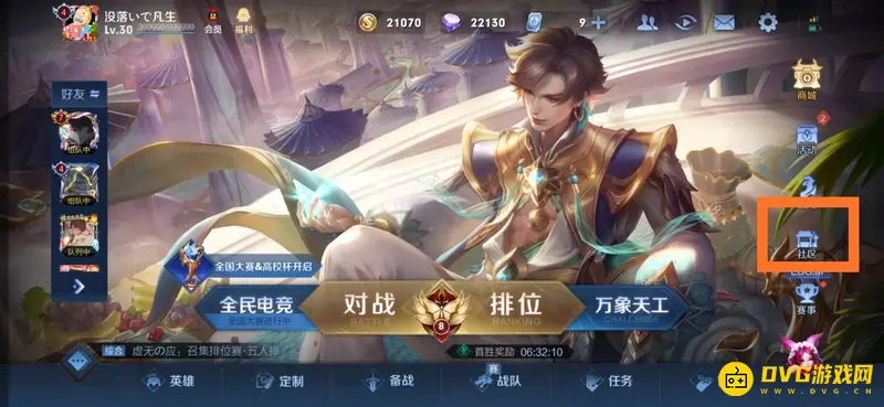 《王者荣耀》关羽新皮肤动态