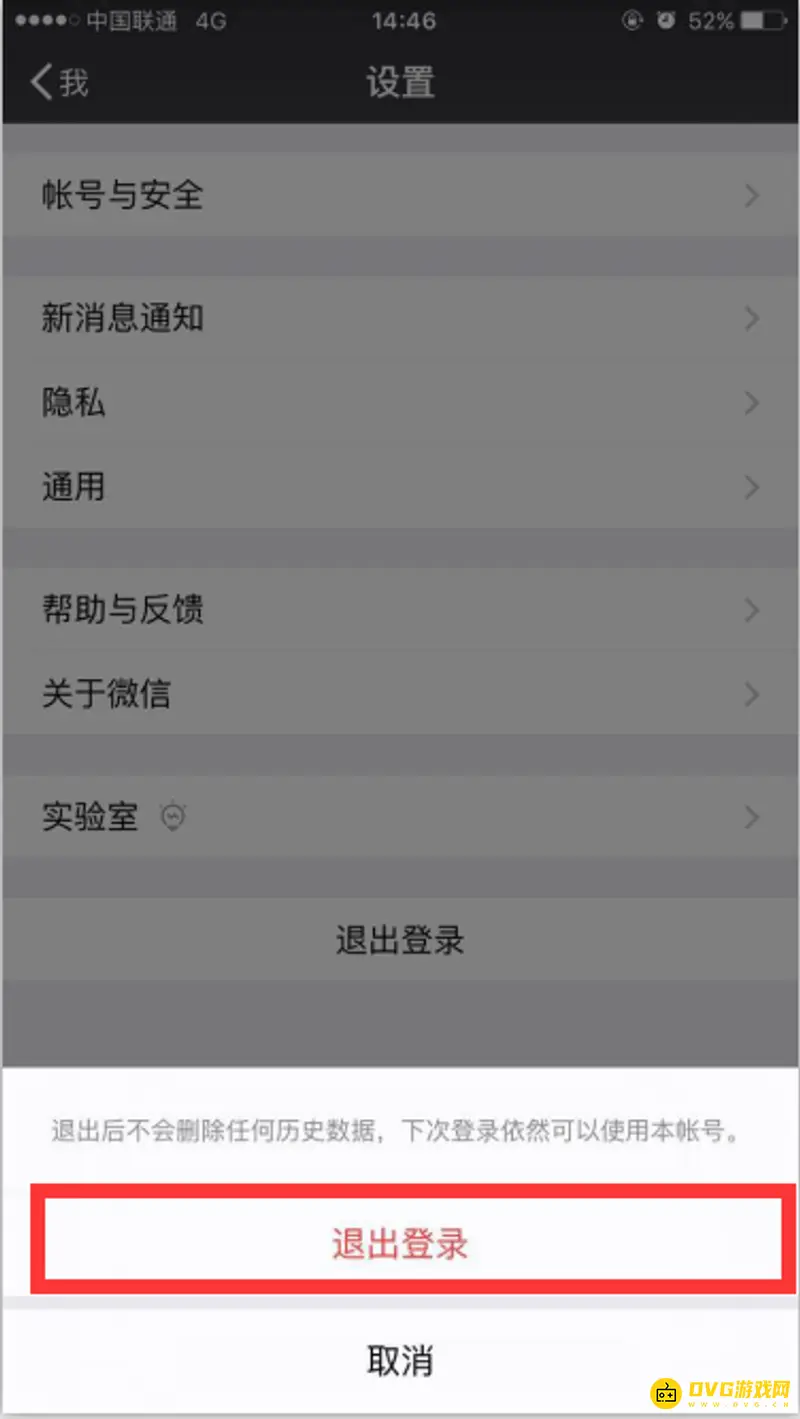 《王者荣耀》微信号绑定及切换方法详解