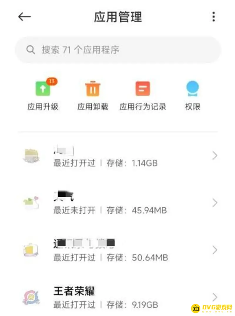 《王者荣耀》数据占用清理方法