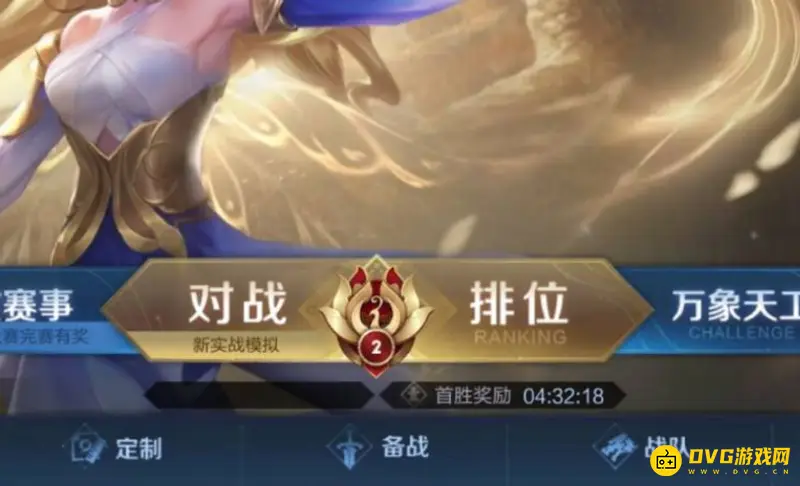 《王者荣耀》实战模拟怎么玩-实战模拟玩法的位置及操作步骤