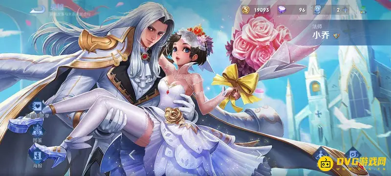 《王者荣耀》小乔皮肤大全