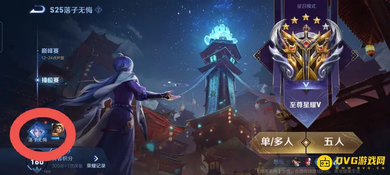 《王者荣耀》时空之境位置详解