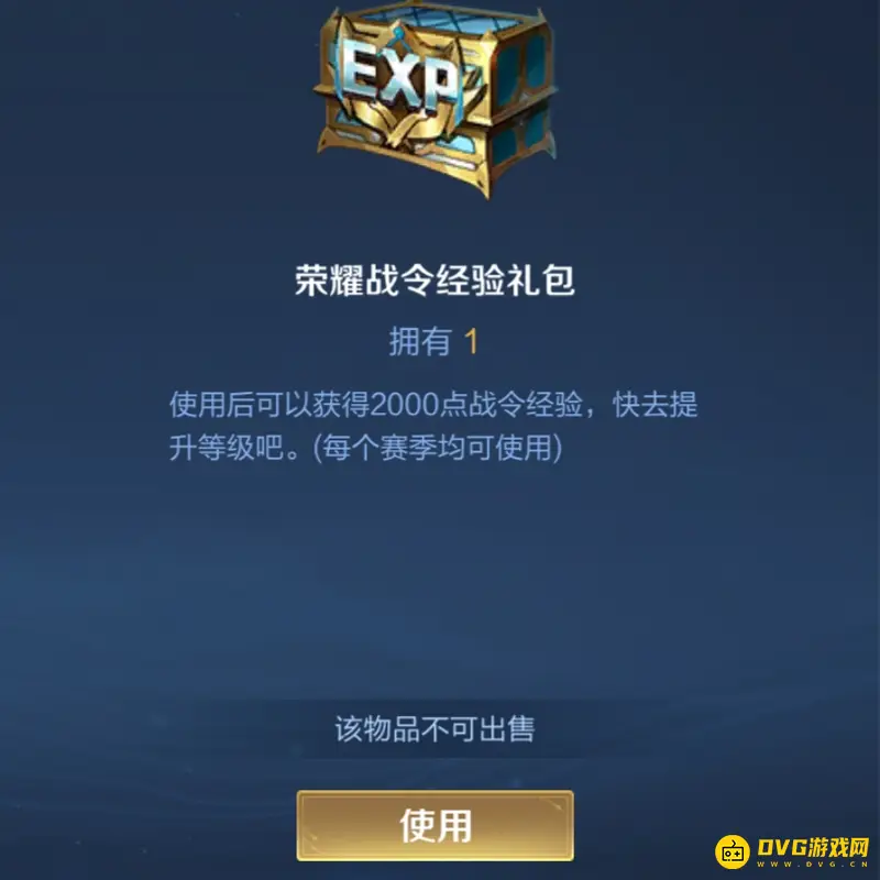 《王者荣耀》战令经验上限解析