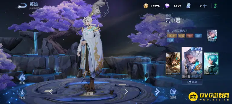 《王者荣耀》云中君使用率低原因解析