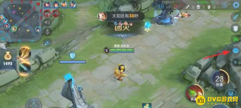 《王者荣耀》大招倒计时提示