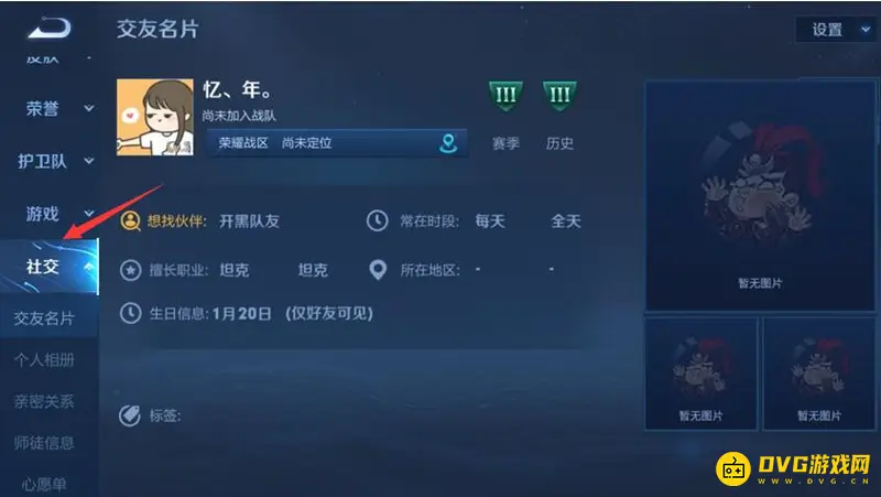 《王者荣耀》生日福利领取指南