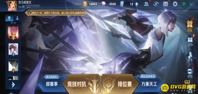 《王者荣耀》皮肤赠送方法详解