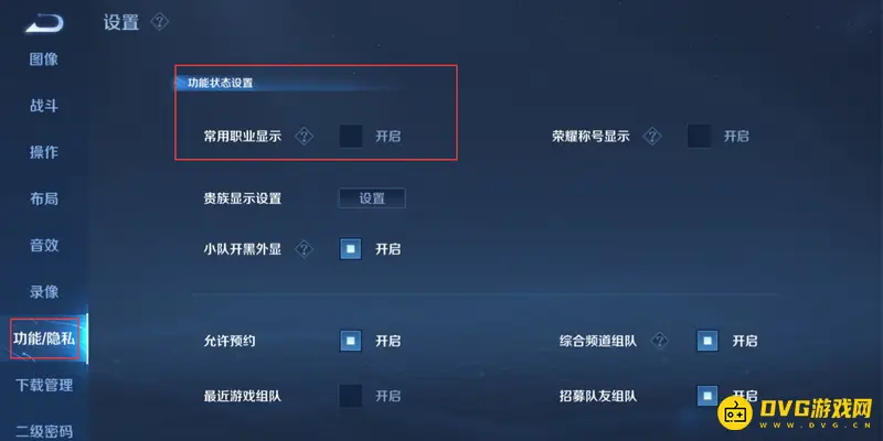 《王者荣耀》隐藏常用英雄方法详解