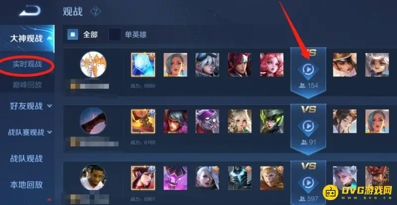 《王者荣耀》上分快攻略