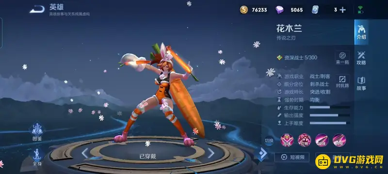 《王者荣耀》对抗路英雄推荐