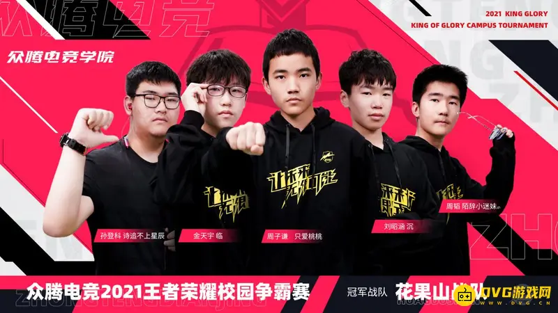 《王者荣耀》花果山战队成员介绍-队长桑杰及核心玩家解析