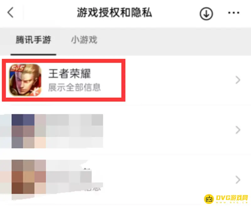 《王者荣耀》微信游戏视频关闭方法