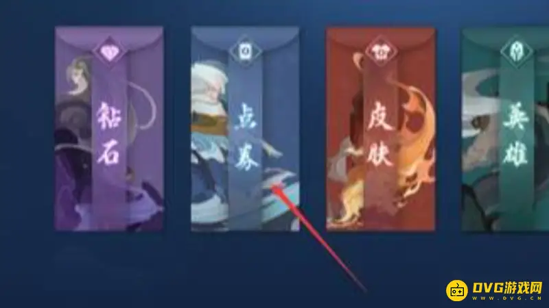 《王者荣耀》点券红包发放方法详解