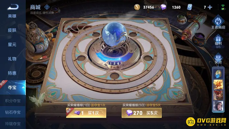 《王者荣耀》王者水晶抽取次数详解