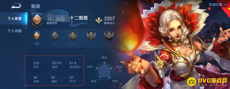 《王者荣耀》本命英雄识别方法