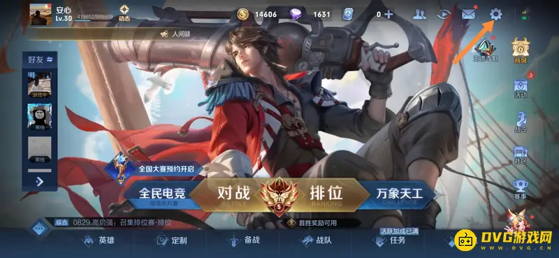 《王者荣耀》选英雄界面显示克制方法