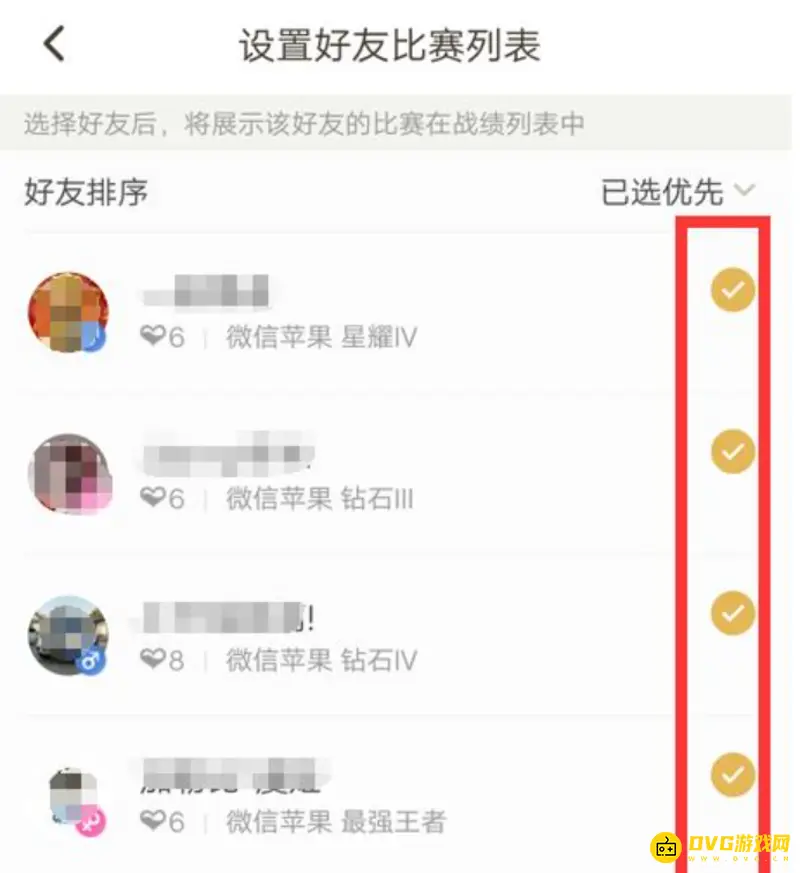 《王者荣耀》隐藏战绩查看方法