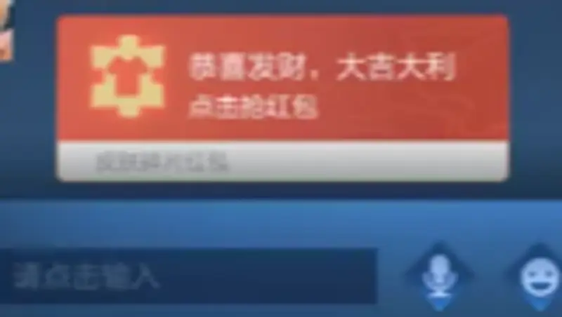 《王者荣耀》点券红包领取攻略