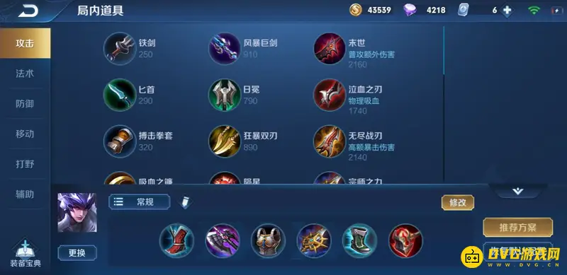 《王者荣耀》马超玩法详解