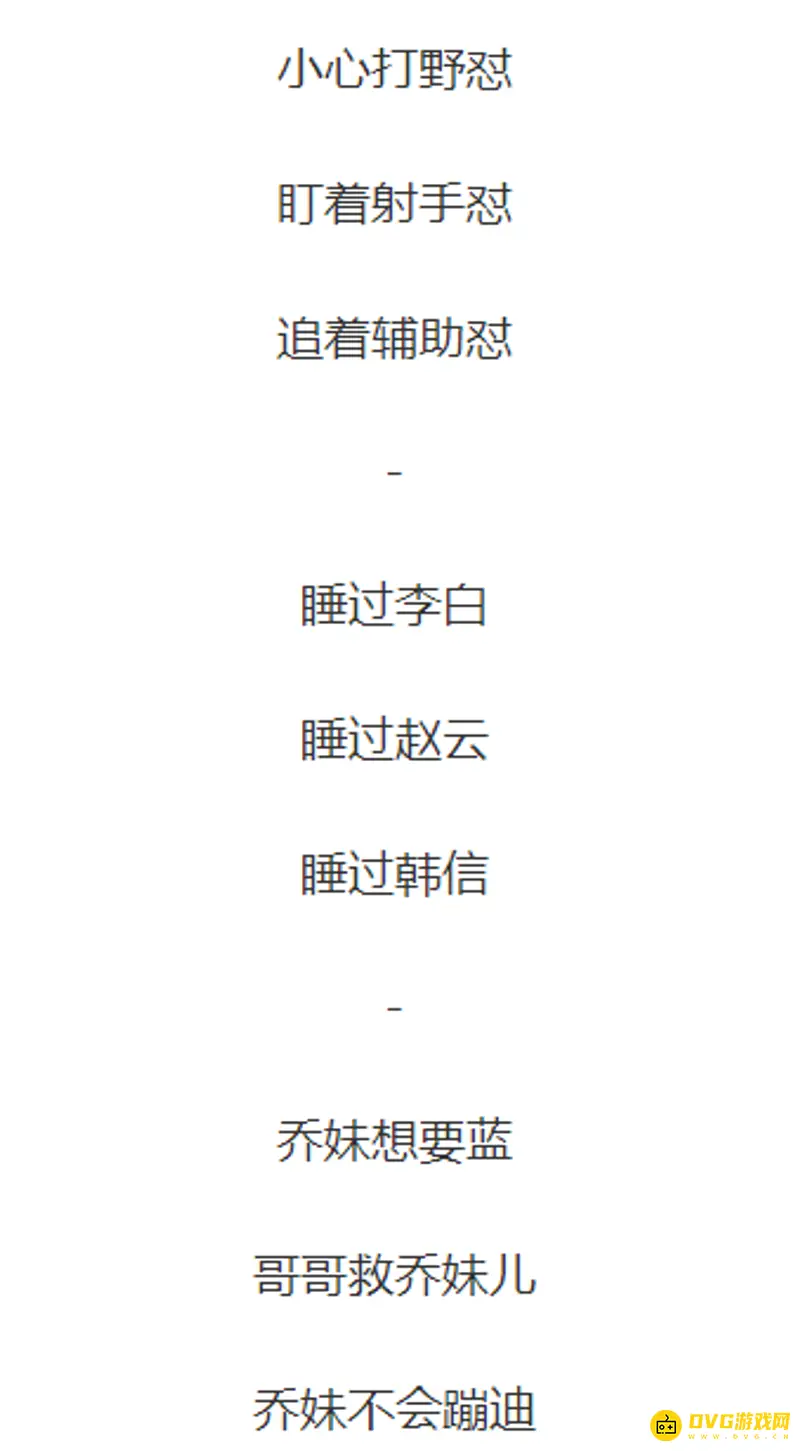 《王者荣耀》三人组合名字推荐