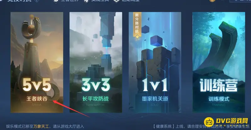 《王者荣耀》新英雄熟练度提升攻略