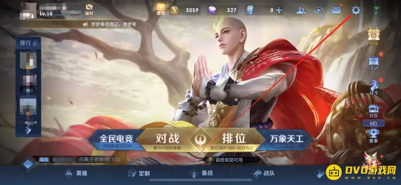 《王者荣耀》王者战区隐藏方法详解