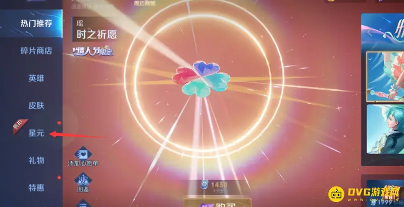 《王者荣耀》紫星币查看方法