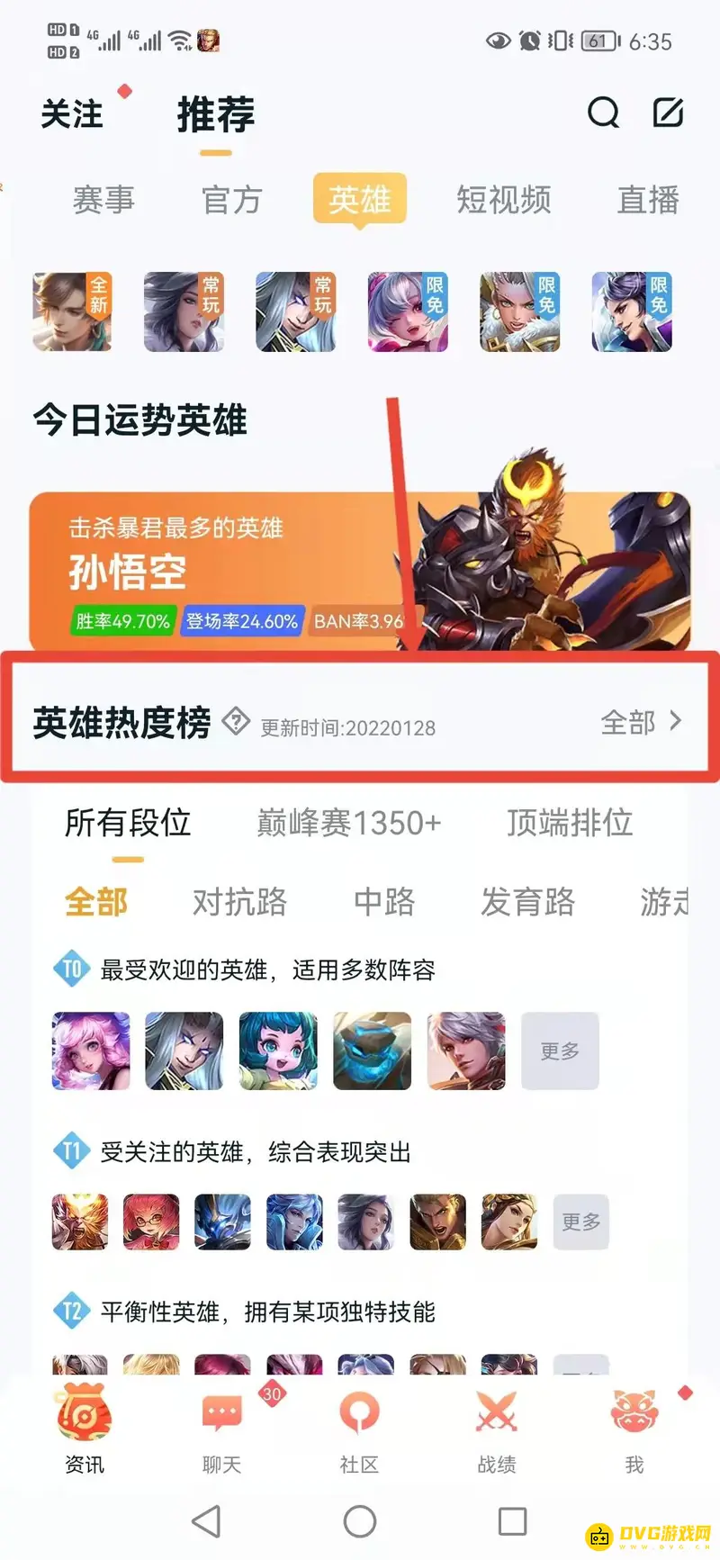 《王者荣耀》s26赛季英雄强度排名