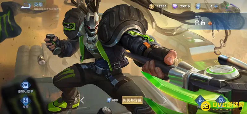 《王者荣耀》吕布野性能量皮肤评测-手感与视觉效果解析