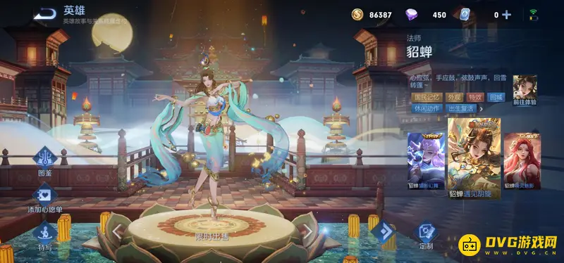 《王者荣耀》貂蝉皮肤手感排名