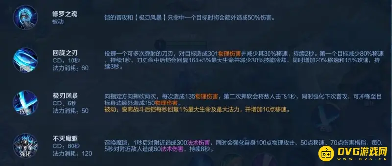 《王者荣耀》铠打野装备推荐