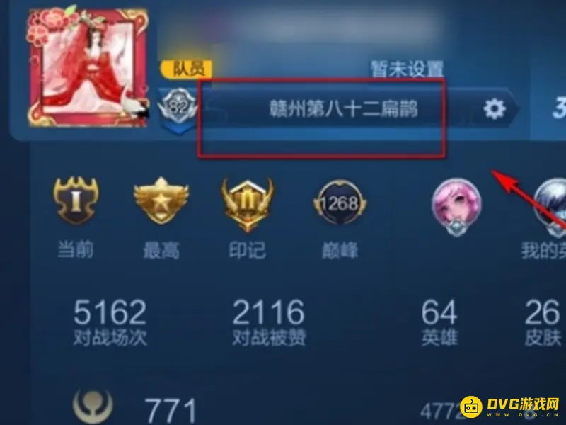 《王者荣耀》定位不显示解决方法