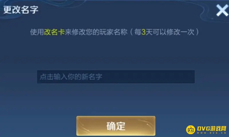 《王者荣耀》男生简短好听游戏名字推荐