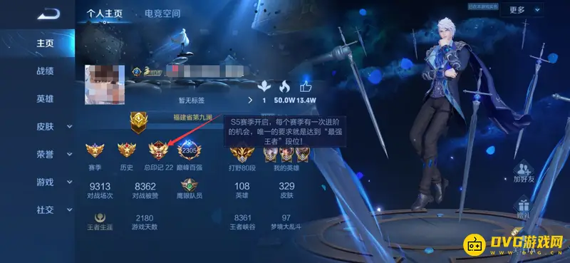 《王者荣耀》王者印记最多数量解析