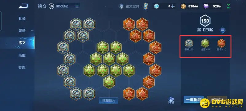 《王者荣耀》s29亚瑟铭文搭配详解