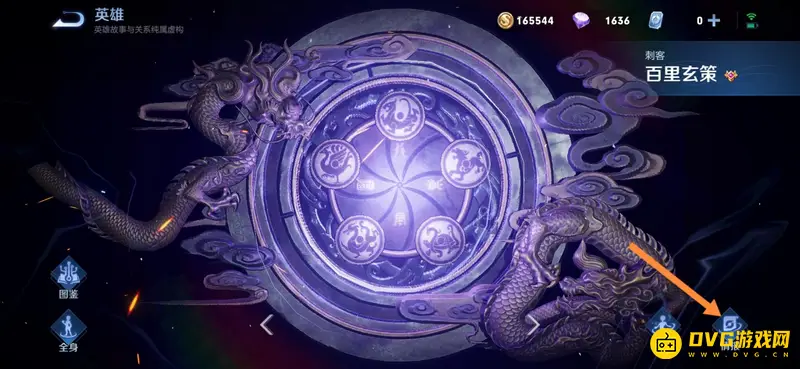 《王者荣耀》熟练度查看方法