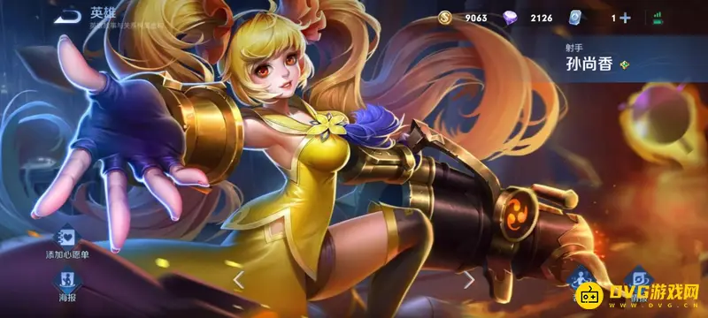 《王者荣耀》孙尚香皮肤手感排行