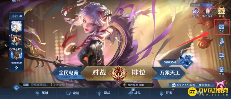 《王者荣耀》小虎市集位置详解