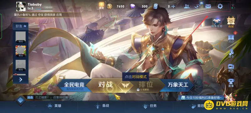 《王者荣耀》如何设置隐身状态-轻松切换隐身状态