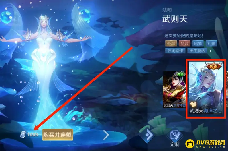 《王者荣耀》武则天皮肤价格详解