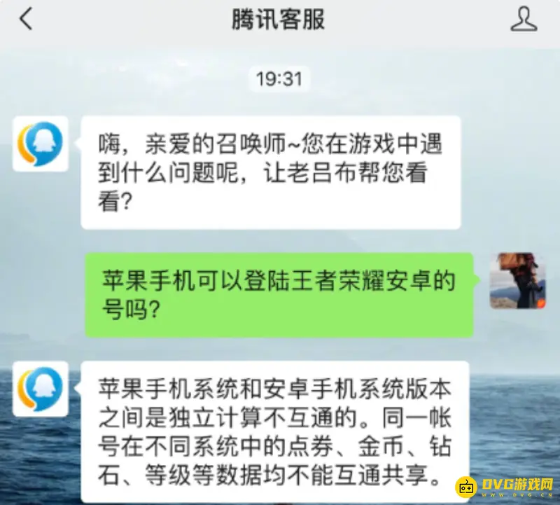 《王者荣耀》安卓号与苹果号互通问题解析