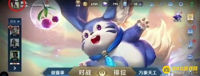 《王者荣耀》怎么查询隐藏分-隐藏分查询方法