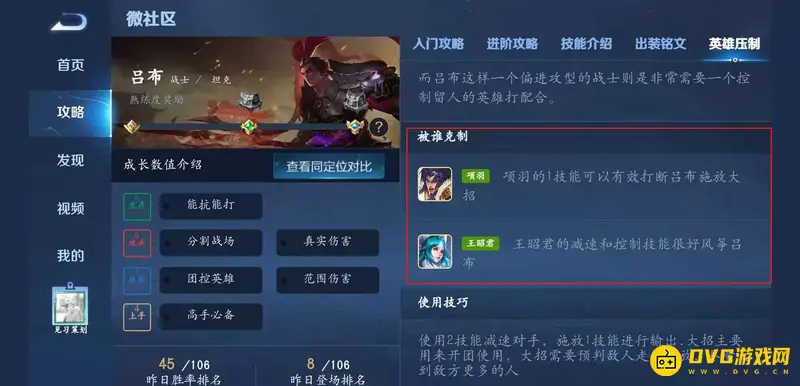 《王者荣耀》克制吕布英雄推荐