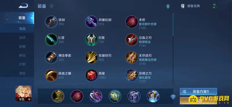 《王者荣耀》李信国服偏爱光信