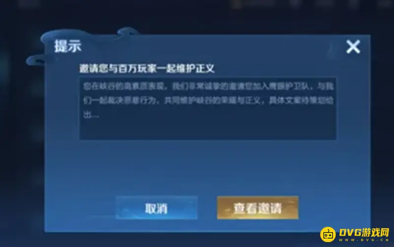 《王者荣耀》怎么加入鹰眼护卫队-详细入队条件与流程