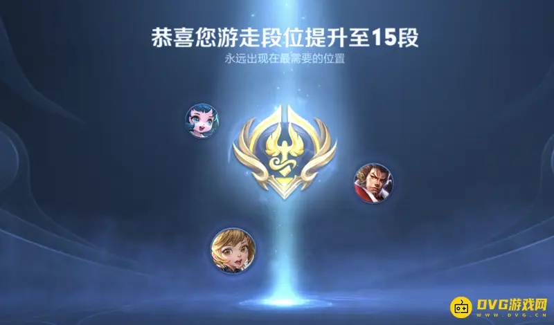 《王者荣耀》游走解析