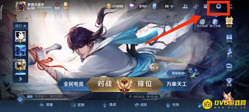 《王者荣耀》英雄熟练度排序方法详解