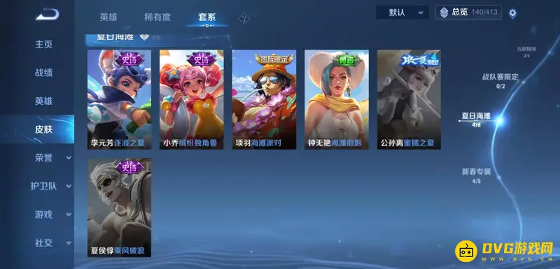 《王者荣耀》夏日皮肤一览-六位英雄皮肤介绍